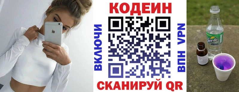 Кодеиновый сироп Lean напиток Lean (лин) Карабулак