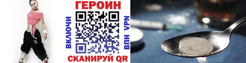 ГЕРОИН белый  магазин  наркотиков  МЕГА как войти  Карабулак 
