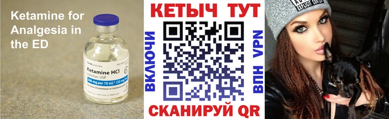 Кетамин VHQ  закладки  Карабулак 